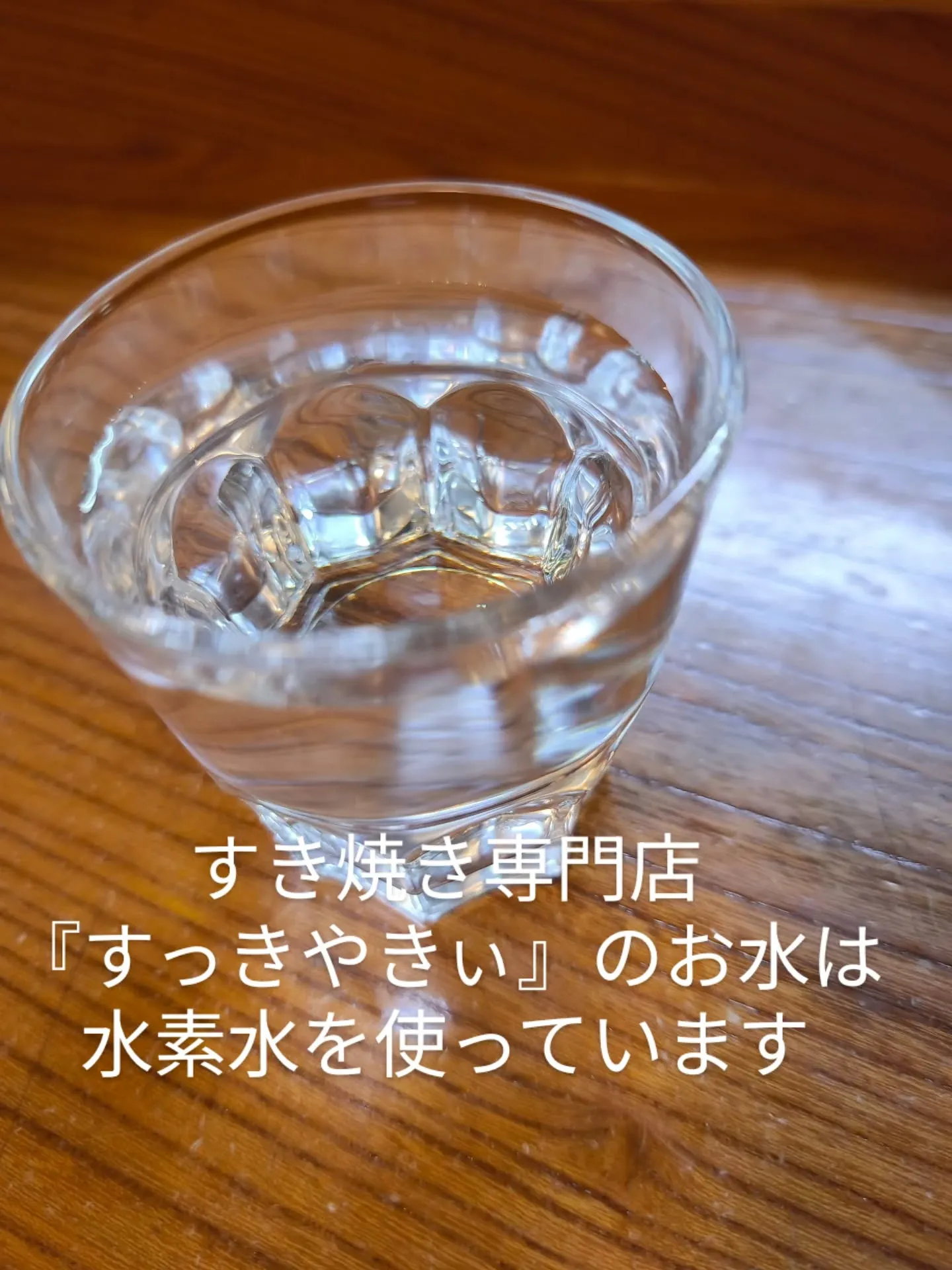 @sukkiyaki1129 すき焼き専門店『すっきやきぃ』...