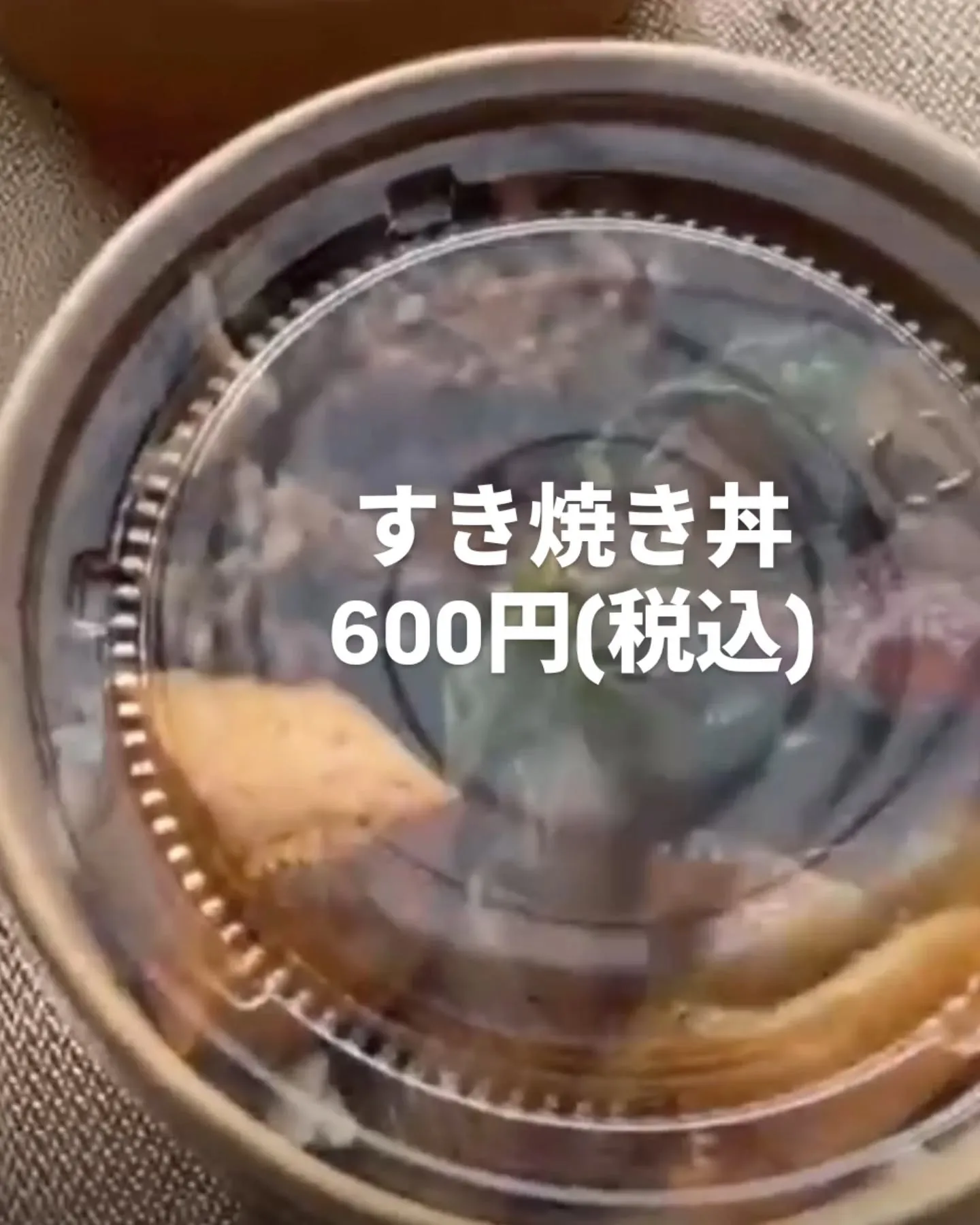 @sukkiyaki1129 【テイクアウト始めました】