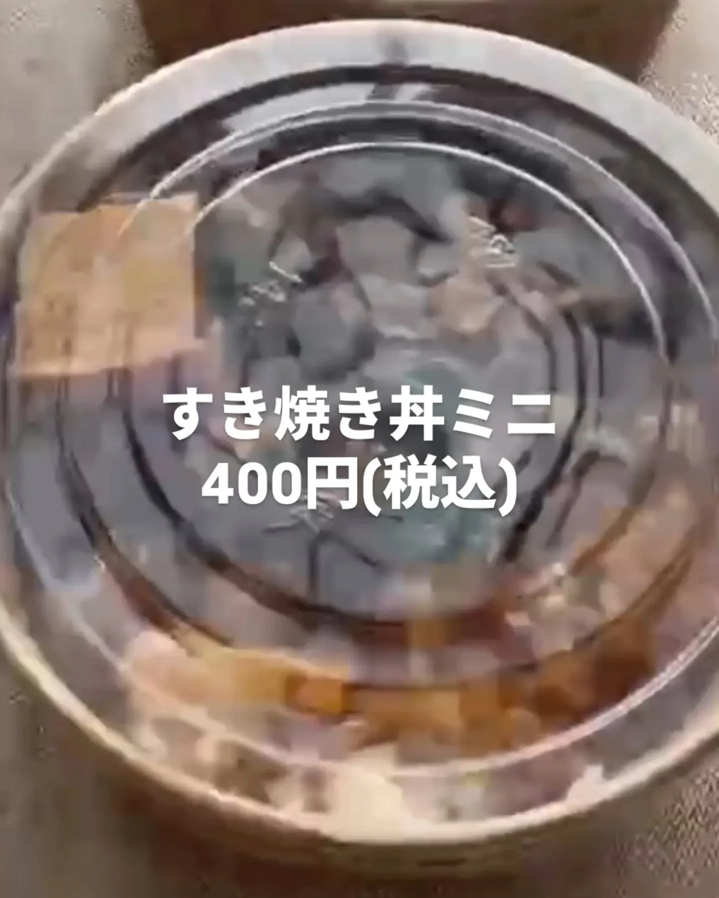 @sukkiyaki1129 【テイクアウト始めました】