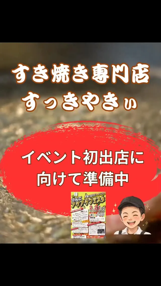 @sukkiyaki1129 【明日に向けて準備中】