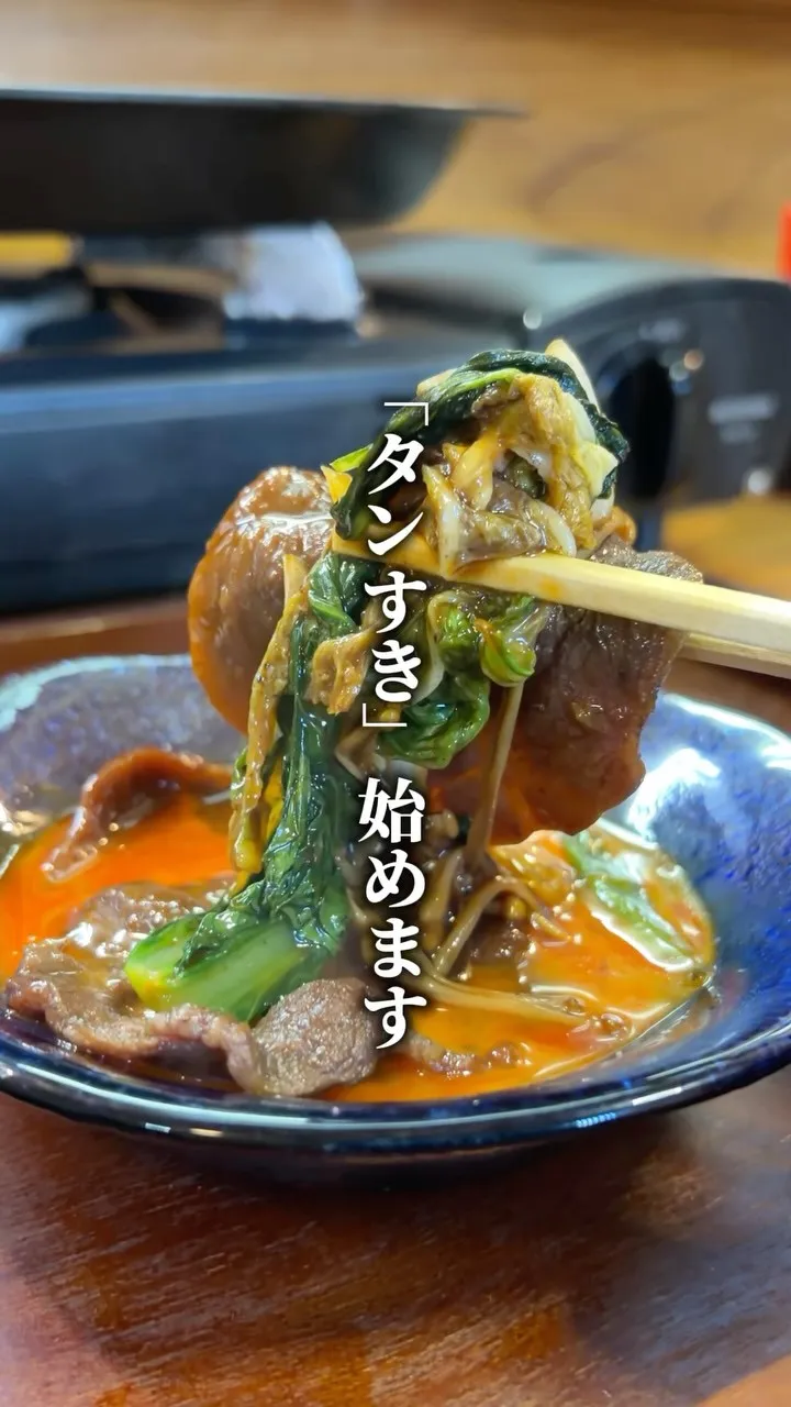 福山市ですき焼きを食べたいと感じたあなた！🥩